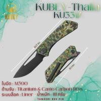 ราคา มีดพับแบรนด์แท้ KB Thalia Pocket Folding Knife 80 s Camo Carbon Handle 3 27 Black PVD Stonewashing M390 Blade KB331A (24897308692)
