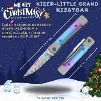 ราคา มีดพับแบรนด์แท้ Little Grand Rainbow Damascus Aluminum Crystallized Titanium Ki2670A4 (51850718332)
