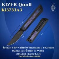 ราคา มีดพับแบรนด์แท้ Quoll S45VN Titanium Titanium Damascus Ki3733A3 (42170518566)