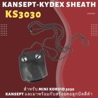 ราคา KANSEPT Kydex Sheath สำหรับ Mini Korvid 3030 Series KS3030 (53651155805)
