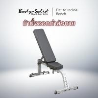 ราคา Body Solid GFI 21 Flat to Incline Bench ม้านั่งออกกำลังกายแบบปรับระดับได้ (41154798175)