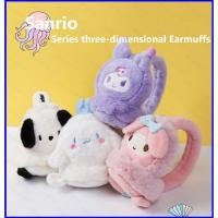 ราคา SY1 Sanrio Kuromi Cinnamoroll ถุงหูฟังการ์ตูน ดีไซน์น่ารัก ปกป้องหูขณะขี่จักรยาน ในสภาพอากาศหนาว (47651508473)