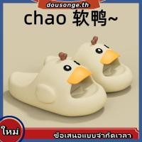 ราคา รองเท้าแตะเป็ดสําหรับผู้หญิง ผู้ชายน่ารักการ์ตูนบ้านสไลด์ น่ารัก รองเท้ากลางแจ้งในร่มสบายลื่นเป็ดรองเท้าแตะพื้นหนา (29270752464)