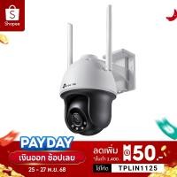ราคา TP Link VIGI C540 W Wi Fi และ VIGI C540 กล้องวงจรปิด 4MP ใช้งานภายนอก กันน้ำ กันฝุ่น IP66 ภาพสี 24 ชั่วโมง (18056576561)
