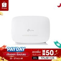 ราคา TP Link TL MR105 เราเตอร์ใส่ซิม4G 300 Mbps Wireless N 4G LTE Router เสียบซิมการ์ดก็ใช้ได้เลย แชร์ไวไฟได้สูงสุด 32อุปกรณ์ (24774864817)