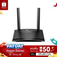 ราคา TP Link TL MR101 เราเตอร์ใส่ซิม 300 Mbps Wireless N 4G LTE Router รองรับ 4G ทุกเครือข่าย ประกัน 3 ปี (40903174747)