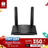 ราคา TP LINK TL MR100 เราเตอร์ใส่ซิม 4G LTE Router 300Mbps Wireless N 4G LTE Router รองรับ 4G ทุกเครือข่าย รับประกัน 3 ปี (5030913777)