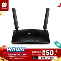 ราคา TP Link Archer MR600 เราเตอร์ใส่ซิม 4G Cat6 AC1200 Wireless Dual Band Gigabit Router แค่เสียบซิมการ์ดก็เล่นได้เลย (7190849154)