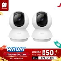 ราคา TP Link Tapo C210 แพ็คคู่สุดคุ้ม Wi Fi Camera 2K 3MP รองรับ Micro SD สูงสุด 512 GB ปรับมุมหมุนได้ 360 ประกัน 2 ปี (22668559487)