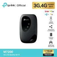 ราคา TP Link M7200 Pocket WiFi พกพาไปได้ทุกที่ 4G LTE Mobile Wi Fi (1205701579)