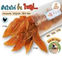 ราคา สันในไก่อบแห้ง 80 250 กรัม ขนมสุนัข JudyPaws Dried Chicken Tenderlion 80 250g (42908199356)