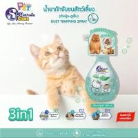 ราคา Spa Clean Dust Trapping น้ำยาถูพื้นดันฝุ่น ดักจับขนสัตว์เลี้ยง กลิ่น Pure Geen Plus 250ml (40902970361)