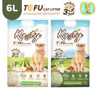 ราคา 6L Kasty ทรายเต้าหู้ ชนิดแท่ง ทรายแมวเต้าหู้ ไร้ฝุ่น จับตัวเป็นก้อน ทิ้งชักโครกได้ สำหรับแมวทุกวัย (40002999558)