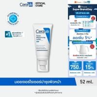 ราคา เซราวี CERAVE Facial Moisturising Lotion เฟเชี่ยล มอยเจอร์ไรซิ่ง โลชั่น โลชั่นบำรุงผิวหน้าสำหรับผิวธรรมดา 52ml (1867293698)