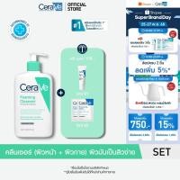 ราคา ฟรี 2 ชิ้น เซราวี CERAVE Foaming Cleanser โฟมทำความสะอาด 473ml ฟรี เซราวี มอยซ์เจอร์ไรซิ่ง โลชั่น 7ml 2 ชิ้น (2250462263)