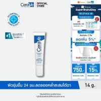 ราคา เซราวี CERAVE Eye Repair Cream ครีมบำรุงรอบดวงตา บรรเทารอยหมองคล้ำและอาการบวม 14ml บำรุงรอบดวงตา ครีมทาใต้ตา (1867293669)