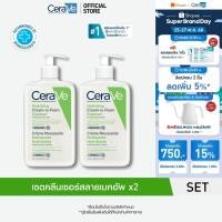 ราคา เซตสุดคุ้ม Cleanser ล้างเมคอัพ 2 ชิ้น เซราวี CERAVE Hydrating Cream to Foam Cleanser 473ml ล้างเมคอัพ (41010753502)