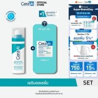 ราคา เซราวี CERAVE Resurfacing Retinol Serum เรตินอลเซรั่ม 30ml ของแถม Oil Control Gel Cream 1 5ml (27373155653)