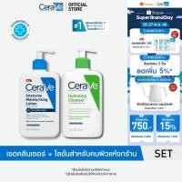 ราคา เซตสุดคุ้ม CeraVe Intensive Moisturising Lotion โลชั่นกู้ผิวเเห้ง เเละ Hydrating Cleanser 473ml สําหรับผิวเเห้ง (41460885285)