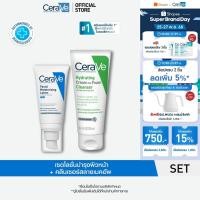 ราคา เซราวี CERAVE Facial Moisturising Lotion Cream to Foam Cleanser 100ml (27339282228)