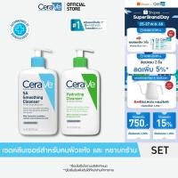 ราคา เซตสุดคุ้ม 2 ชิ้น เซราวี CERAVE SA Smoothing Cleanser เเละ Hydrating Cleanser 473ml คลีนเซอร์ (27989319616)