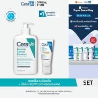 ราคา เซตสูุ้สุดคุ้ม CeraVe Blemish Cleanser 473ml Facial AM SPF 50 คลีนเซอร์สู้สิว เเละมอยซ์กันเเดด (41660709312)