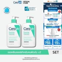 ราคา เซตสุดคุ้ม 2ชิ้น CeraVe Foaming Cleanser 473ml คลีนเซอร์สําหรับผิวมัน (44010882105)