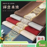 ราคา ผ้าคาดโต๊ะยาวสไตล์จีนใหม่โต๊ะน้ำชากันน้ำและกันน้ำมันผ้าปูโต๊ะโต๊ะน้ำชาแบบเซนผ้าปิดเตียง (43220653325)
