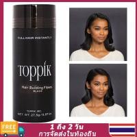 ราคา ท้องถิ่น Toppik Hair Fibers สเปรย์หนา Hair Building Fibers Loss ผลิตภัณฑ์ทันทีวิกผม Regrowth Powders (40159325923)
