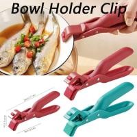 ราคา 2pcs ห้องครัว Anti Scalding จานชามจานชามผู้ถือหม้อ Silicon Clamp Anti hot คลิป Lifter ห้องครัวเตาอบอุปกรณ์เสริมเครื่องมือ (27851353873)