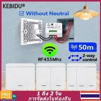ราคา ท้องถิ่น 433Mhz Wireless Wall Panel สวิตช์ไฟ 1 2 3 Gang รีโมทคอนโทรลสมาร์ทสวิทช์ Ac100 240V 16A สําหรับหลอดไฟ Led พัดลม Home Light (40463809520)