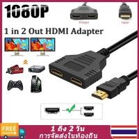 ราคา ท้องถิ่น 5 ชิ้น Hdmi ใช้งานร่วมกับ Splitter สาย 1080P Dual Port Y Splitter 1 ใน 2 Out สายชายหญิงอะแดปเตอร์สําหรับแล็ปท็อปทีวีกล่อง Pc (43623353794)