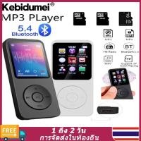 ราคา ท้องถิ่น เครื่องเล่น Mp3 เครื่องเล่นเพลงแบบพกพาบลูทูธ 5 4 เครื่องเล่นเพลงสเตอริโอ 1 8 นิ้วหน้าจอรองรับวิทยุ Fm E Book Recording (41367131530)