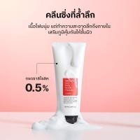 ราคา ของแท้ 100 COSRX Salicylic Acid Daily Gentle Cleanser 150ml ซาลิไซลิค แอซิด เดลี่ เจนเทิล คลีนเซอร์ (52601872998)