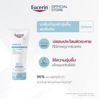 ราคา Eucerin OMEGA ATO CALMING BALM 200 ML บาล์มบำรุงผิวหน้าและผิวกาย สำหรับผู้มีปัญหาผิวแห้ง ผิวแพ้ง่าย แดง คัน (25696466064)