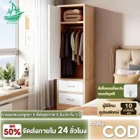 ราคา กว้าง60cm Ark ตู้เสื้อผ้า ไม้ ที่ทันสมัย ห้องนอนครอบครัว ตู้ข้างเตียง สำหรับเก็บของ ห้องเช่า IKAE (29142903736)