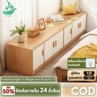 ราคา Ark ตู้เก็บของ ตู้เตี้ย 100cm ตู้ยาวอเนกประสงค์ ตู้ข้างเตียง สามารถวางไว้ข้างหน้าต่าง ข้างเตียงได้ (26142918067)