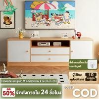 ราคา Ark ตู้วางทีวี ชั้นวางทีวี ไม้เนื้อแข็ง 32 55 65 นิ้ว ลิ้นชัก ตาข่ายโปร่ง ทนความชื้น และทนทาน (46300509090)