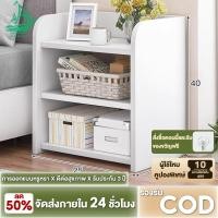 ราคา Ark โต๊ะข้างเตียง สไตล์มินิมอล ตู้ข้างเตียง ตู้เก็บของ ชั้นวางของสไตล์นอร์ดิกมุมโค้งมน 3 ชั้น (26943600295)