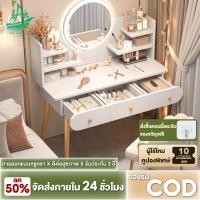 ราคา Ark โต๊ะเครื่องแป้ง โต๊ะแต่งหน้า กระจกLEDบานเลื่อนพร้อมเ เก็บของได้เยอะ ความจุขนาดใหญ่Dressing Table (46050261414)