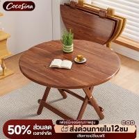 ราคา COS โต๊ะกินข้าว โต๊ะกลม โต๊ะพับ 60 70 80 100cm พับได้ ไม่จำเป็นต้องติดตั้ง จัดเก็บง่าย ประหยัดพื้นที่ (43617471057)