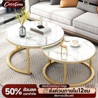 ราคา COS โต๊ะกลางโซฟา โต๊ะกลาง โต๊ะขนม โต๊ะรับแขก สำหรับรับแขก ชุดโต๊ะกลาง ลายหินอ่อน ตกแต่งห้องนั่งเล่น (43862869473)