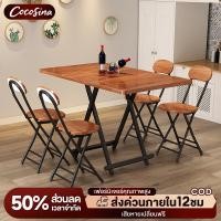 ราคา COS โต๊ะพับ โต๊ะกินข้าว สามสี 100 120CM โต๊ะพับอเนกประสงค์ ประหยัดพื้นที่ กลางแจ้ง ในร่ม (44015754141)