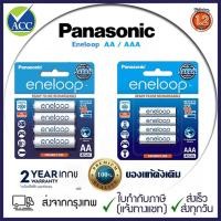 ราคา Panasonic Eneloop AA 2000 AAA 800mAh 1 2V NI MH แบตเตอรี่แบบชาร์จไฟได้ 4 เม็ด (42875616412)