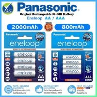 ราคา แท้ 100 Panasonic eneloop AA 2000mAh AAA 800mAh ประกันศูนย์ Pack 4 ก้อน Original Rechargable Battery ถ่านชาร์จ (29493424883)