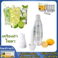 ราคา sodaplus เครื่องทำเครื่องดื่มโซดา เครื่องดื่มแบบพกพา ฟองโซดา น้ำดื่ม โซดา เครื่องทำน้ำโซดาสำหรับใช้ในบ้าน (29688922079)