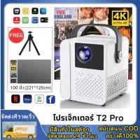ราคา โปรเจคเตอร์ โปรเจคเตอร์มินิ T2 MIni Projector Full HD ระบบ Android 9 0 เครื่องฉายหนัง โปรเจคเตอร์ดูหนังแบบมินิ มีลำโพง (26071525105)