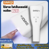 ราคา เครื่องอบเล็บไร้สายแบบพกพา K6 ใช้แบตเตอรี่ เครื่องอบเล็บไร้สายแบบเหนี่ยวนำ เครื่องอบเล็บแบบพกพา เครื่องอบเล็บ SNRQI (48350257425)