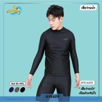 ราคา 91629 เสื้อว่ายน้ำแขนยาว เสื้อวายน้ำ เสื้อว่ายน้ำเดี่ยว (6878450534)