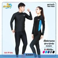 ราคา ชุดว่ายน้ำเซต 2 ชิ้น เสื้อแขนยาวกางเกงขายาว ใส่ได้ทั้งหญิงและชาย รุ่น31604 สินค้าพร้อมส่งจากไทย (19129227356)